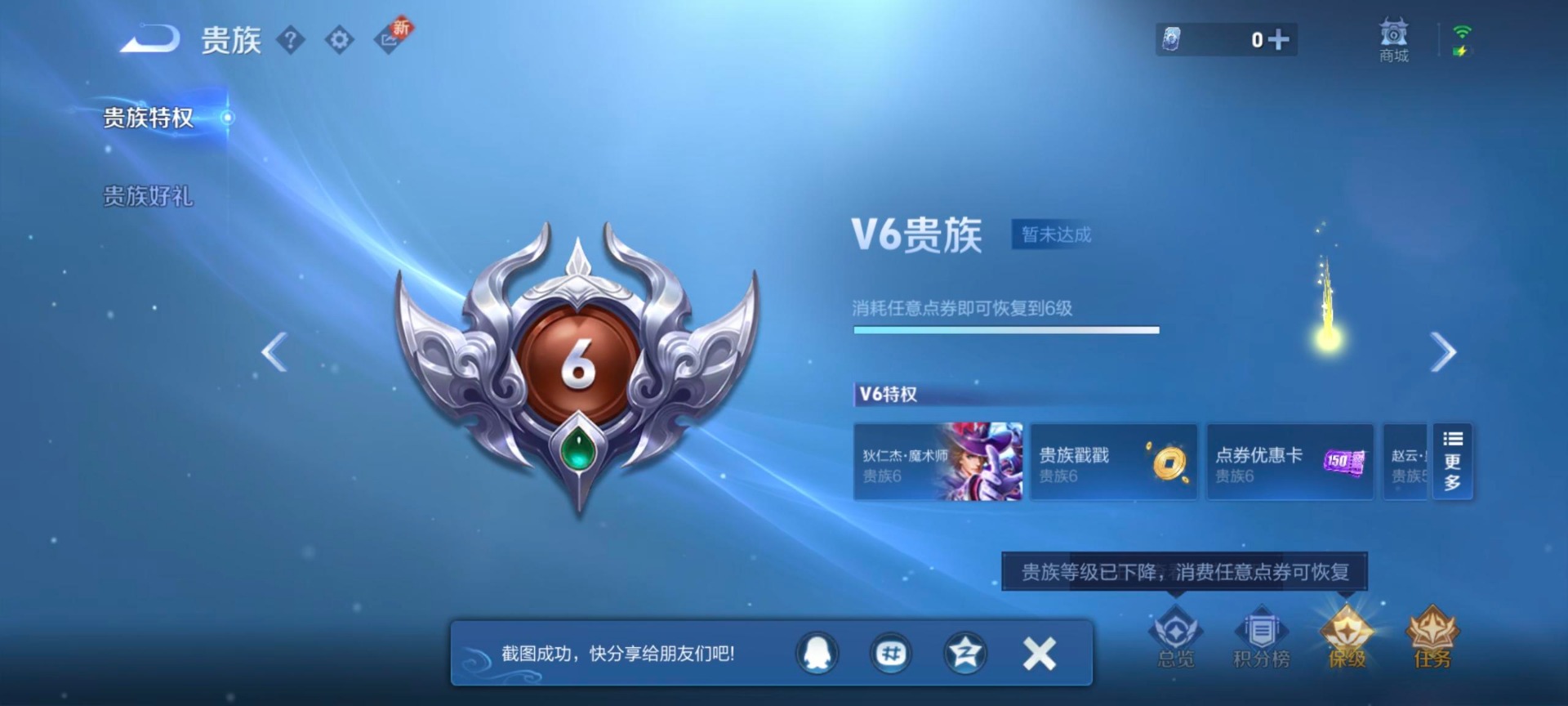 WZCMW420018王者荣耀账号详情图11