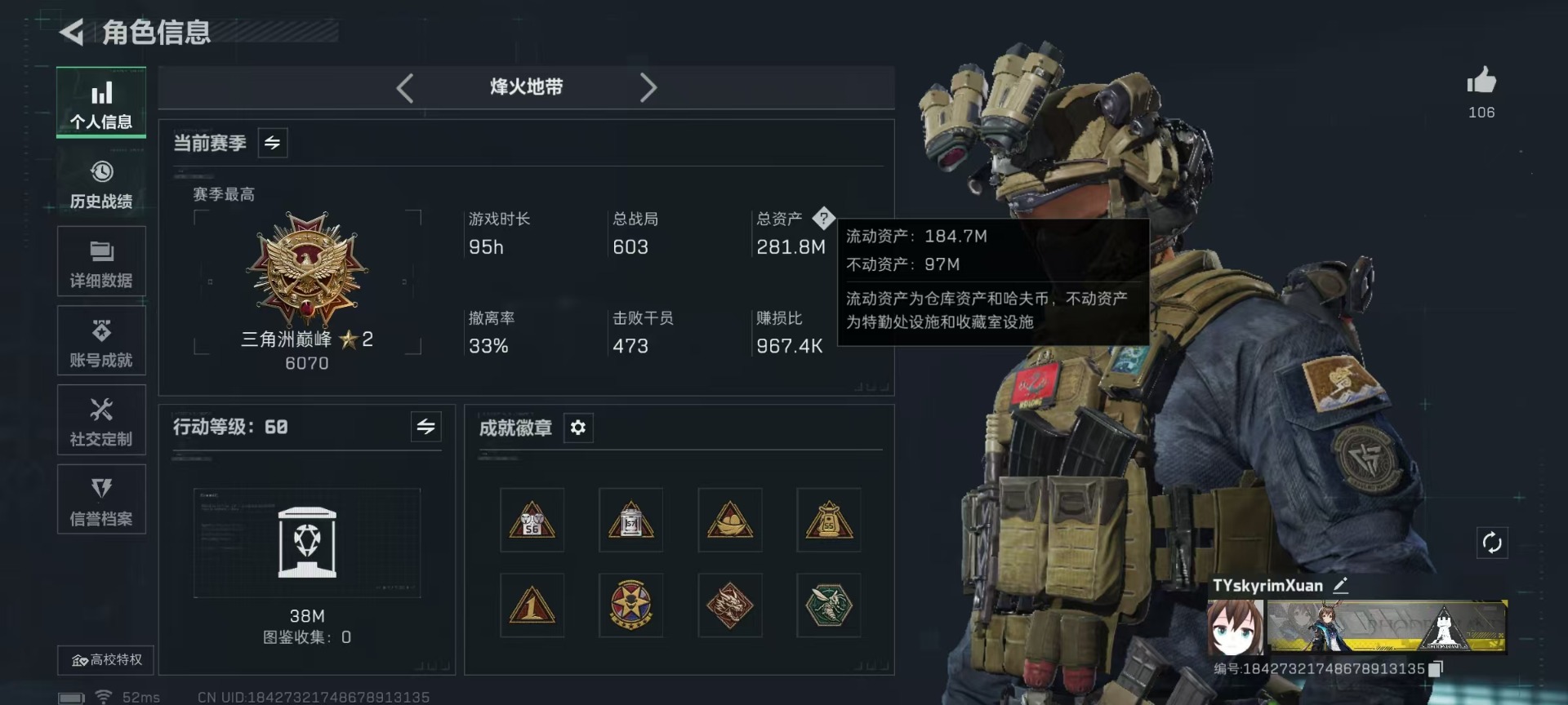 SJZCMW43998三角洲行动账号详情图2 SJZCMW43998三角洲行动账号详情图2