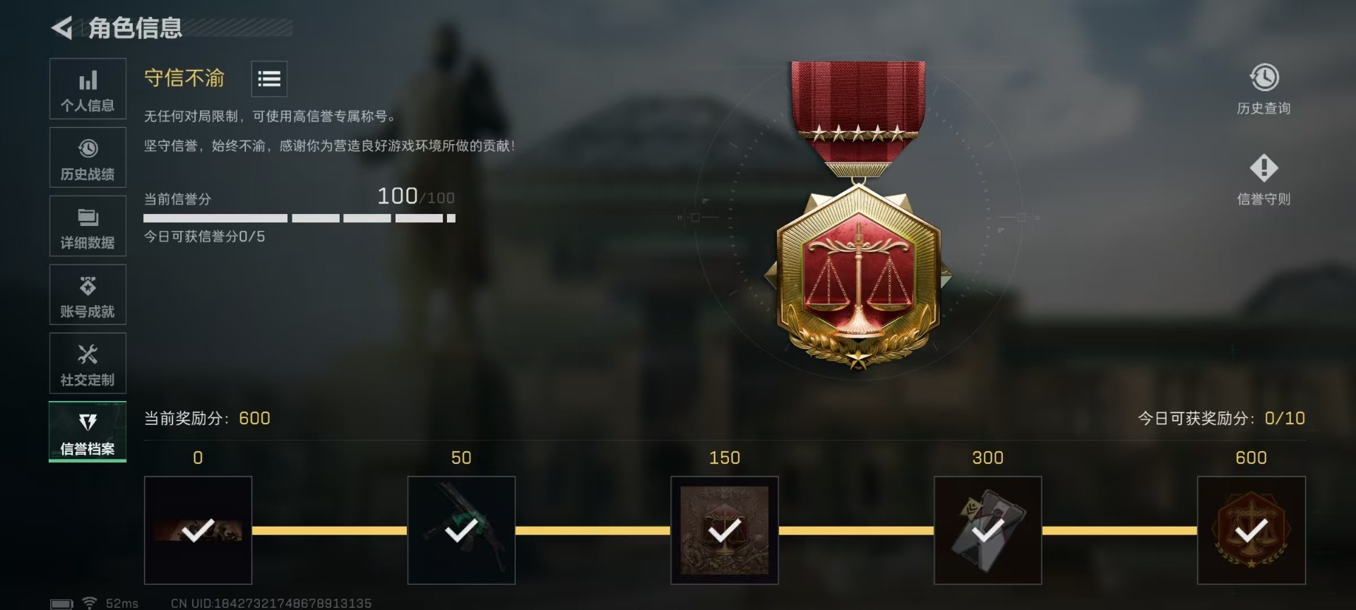 SJZCMW43998三角洲行动账号详情图6 SJZCMW43998三角洲行动账号详情图6