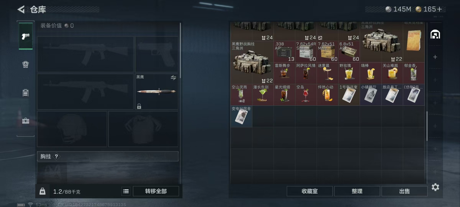 SJZCMW43998三角洲行动账号详情图11 SJZCMW43998三角洲行动账号详情图11