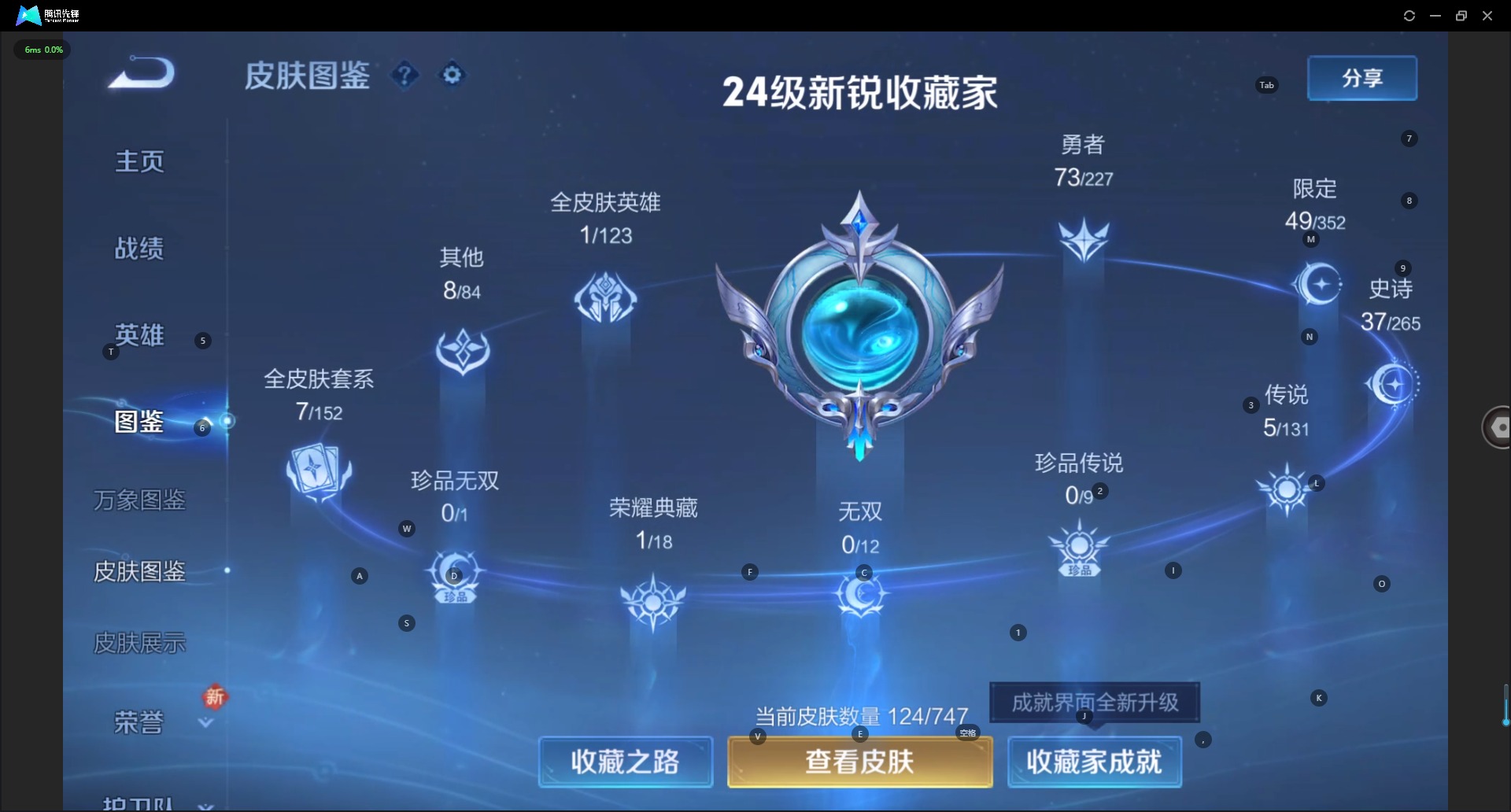 WZQM422576王者荣耀账号详情图5