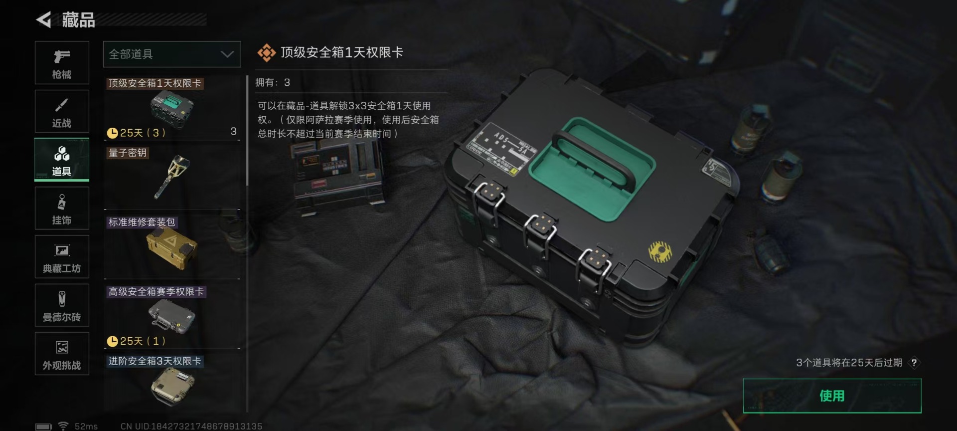 SJZCMW43998三角洲行动账号详情图32 SJZCMW43998三角洲行动账号详情图32