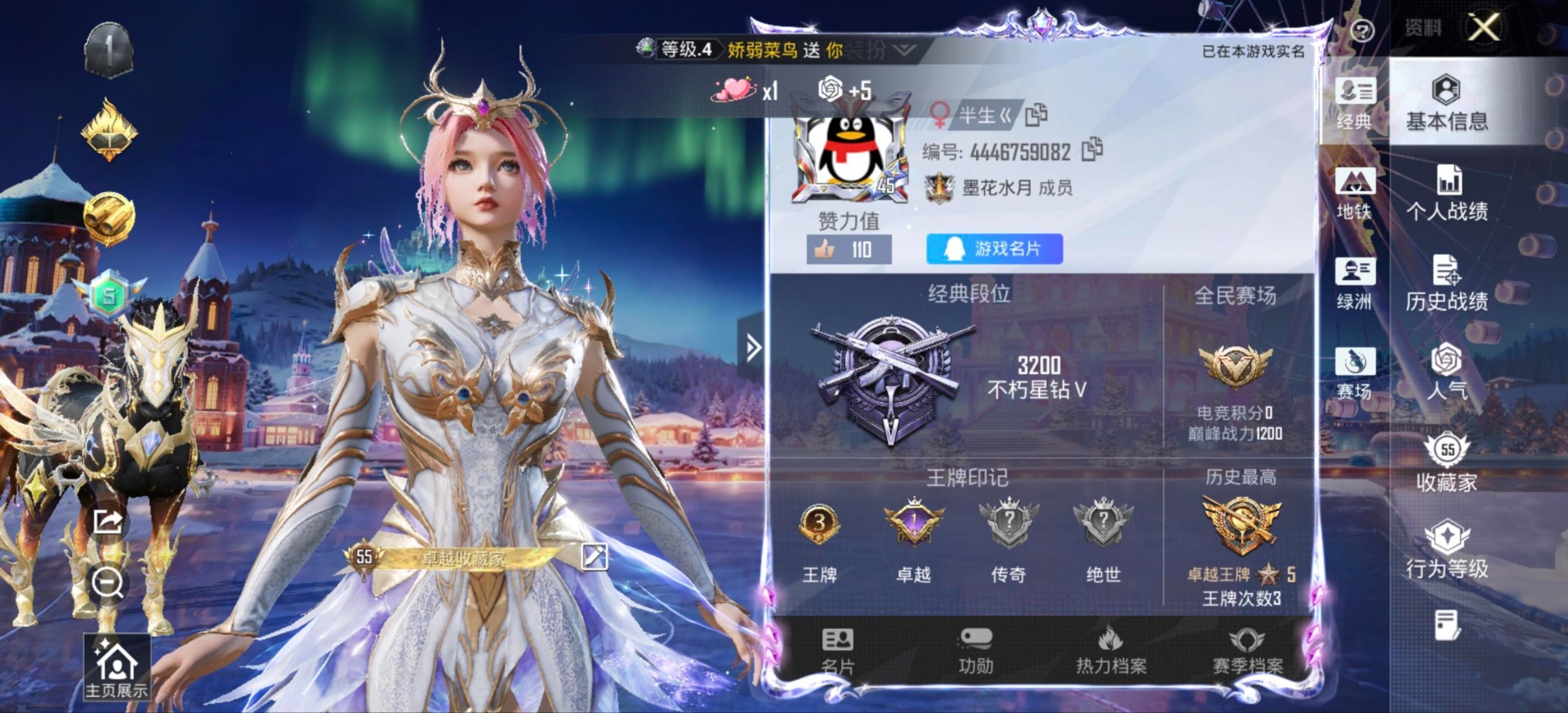 HPQM413286和平精英账号详情图4 HPQM413286和平精英账号详情图4