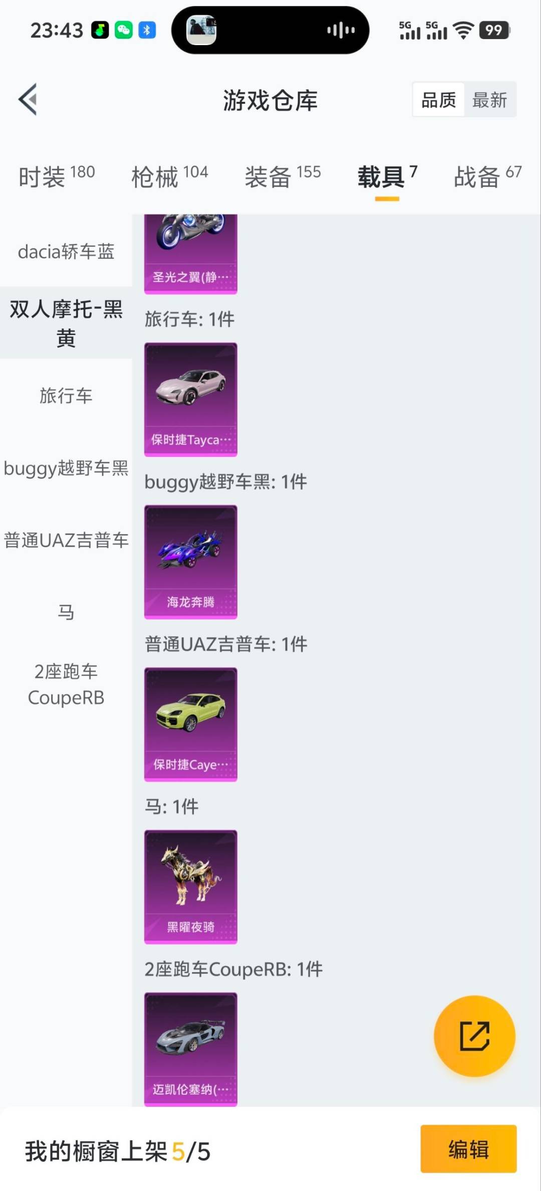 HPQM413286和平精英账号详情图5 HPQM413286和平精英账号详情图5