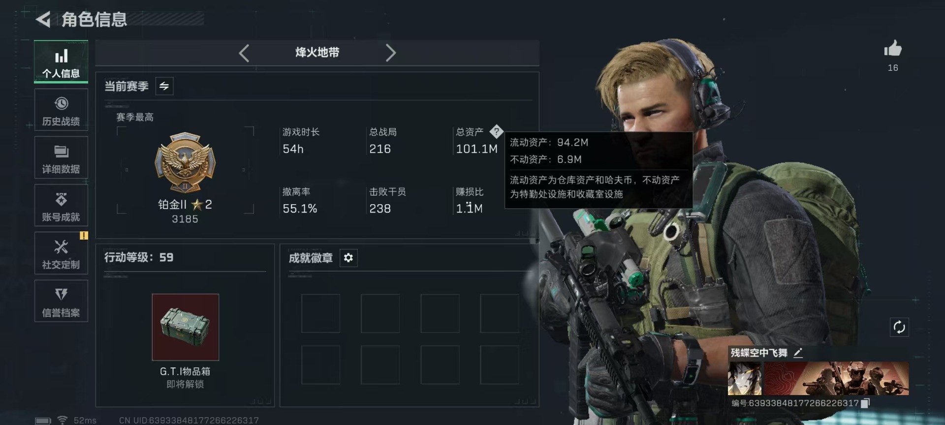 SJZQM44666三角洲行动账号详情图4