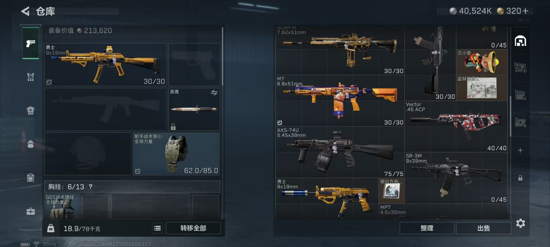 SJZQM44666三角洲行动账号详情图10