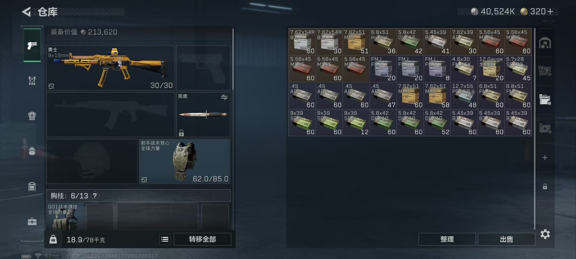 SJZQM44666三角洲行动账号详情图14