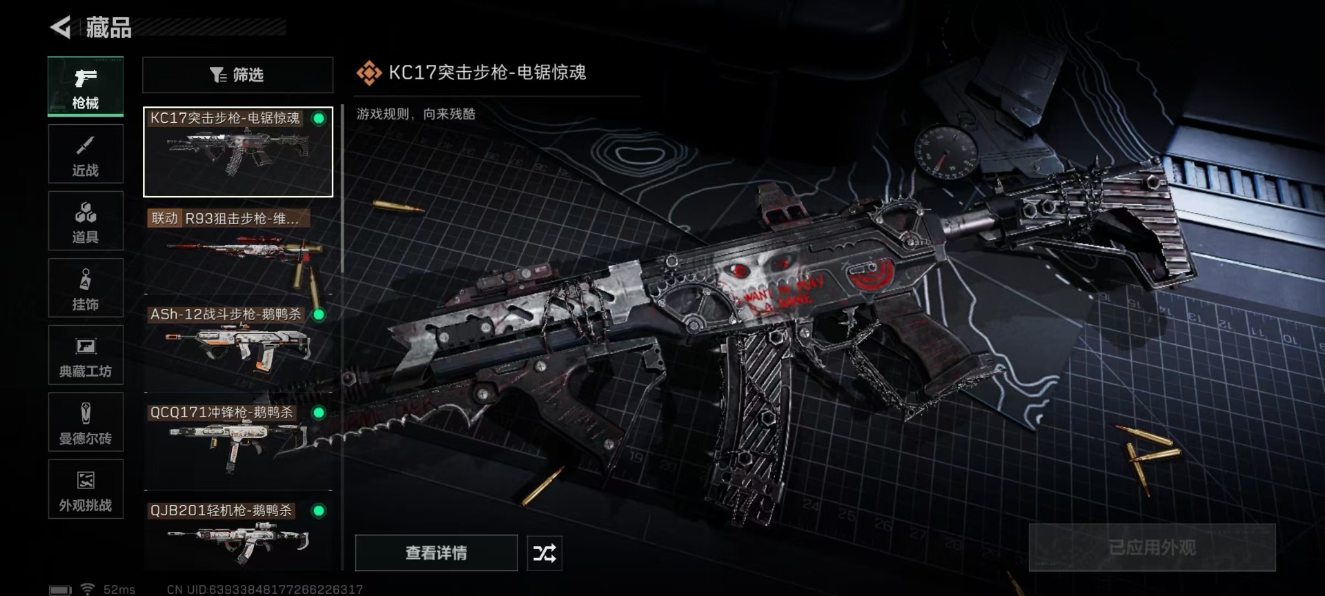 SJZQM44666三角洲行动账号详情图20