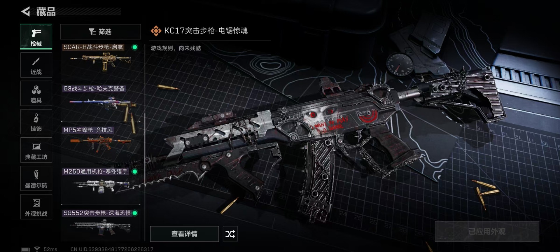 SJZQM44666三角洲行动账号详情图21