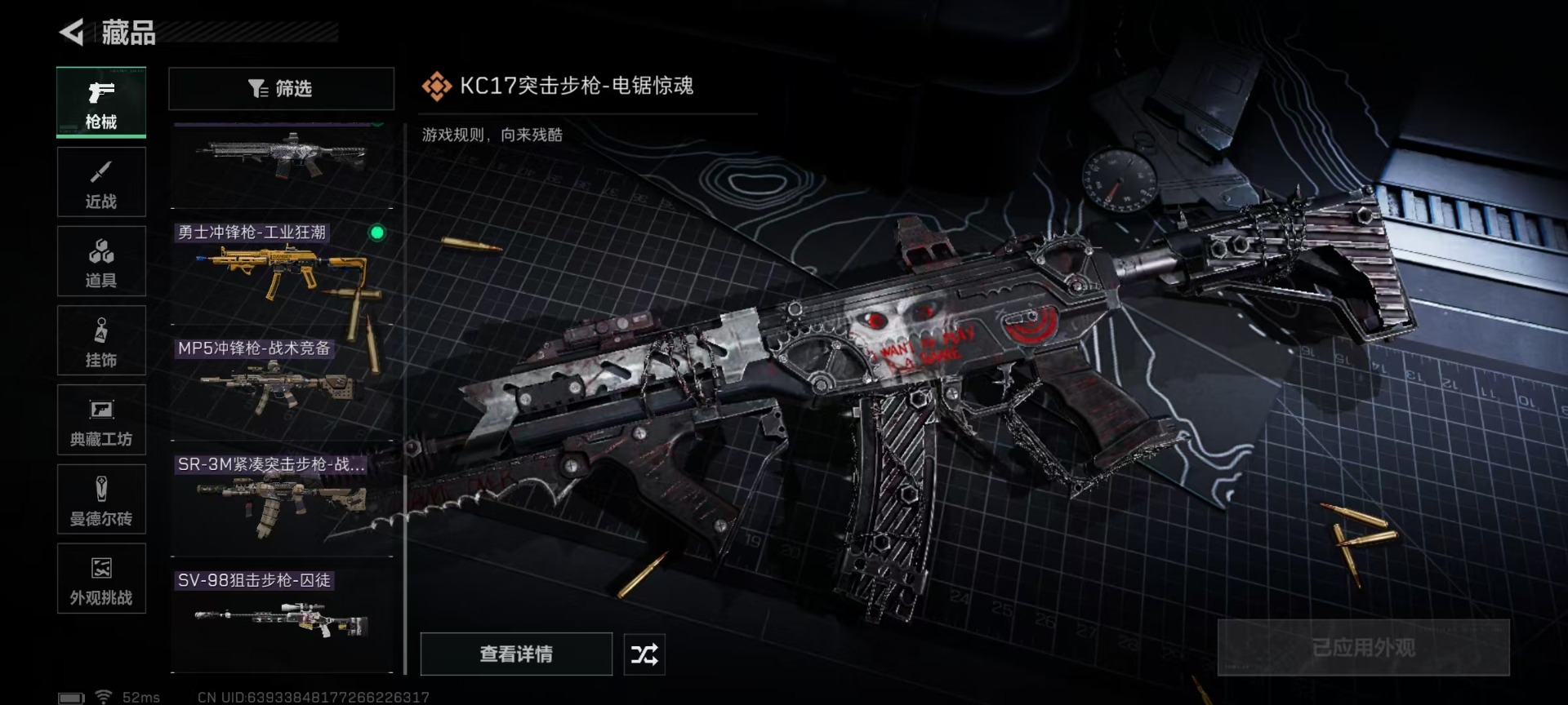 SJZQM44666三角洲行动账号详情图22