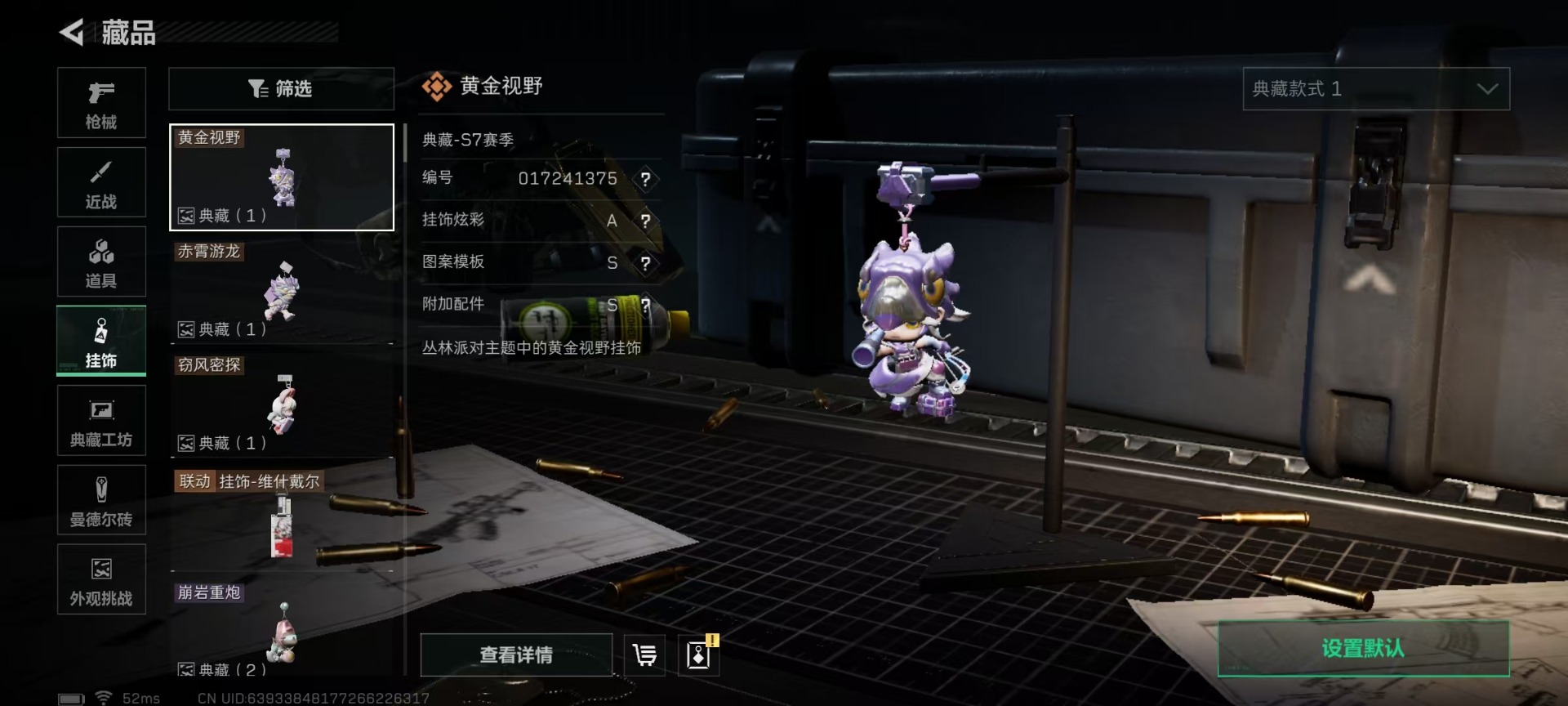 SJZQM44666三角洲行动账号详情图25