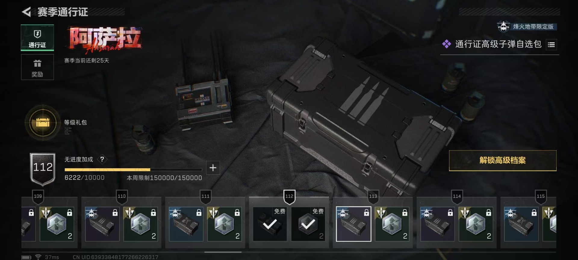 SJZQM44666三角洲行动账号详情图27