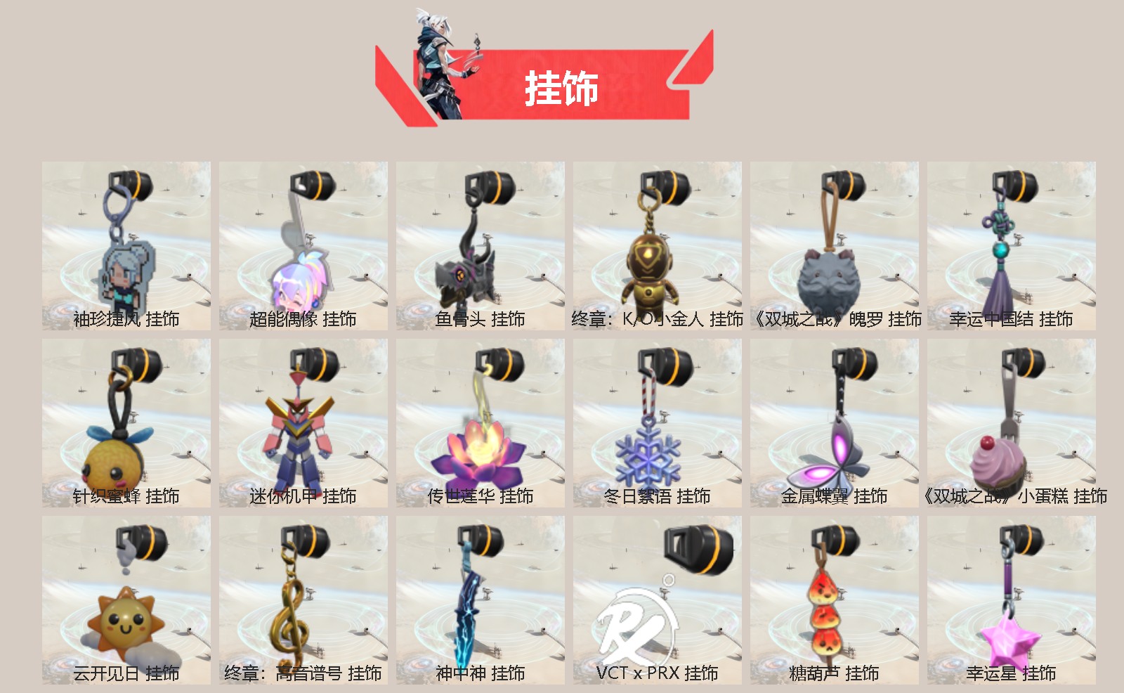 WWQQM41866无畏契约账号详情图5