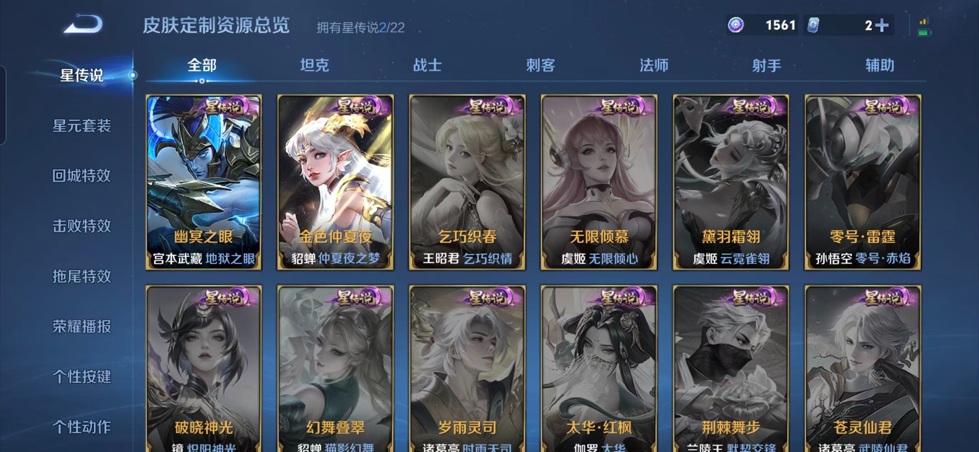 WZQM422582王者荣耀账号详情图10 WZQM422582王者荣耀账号详情图10