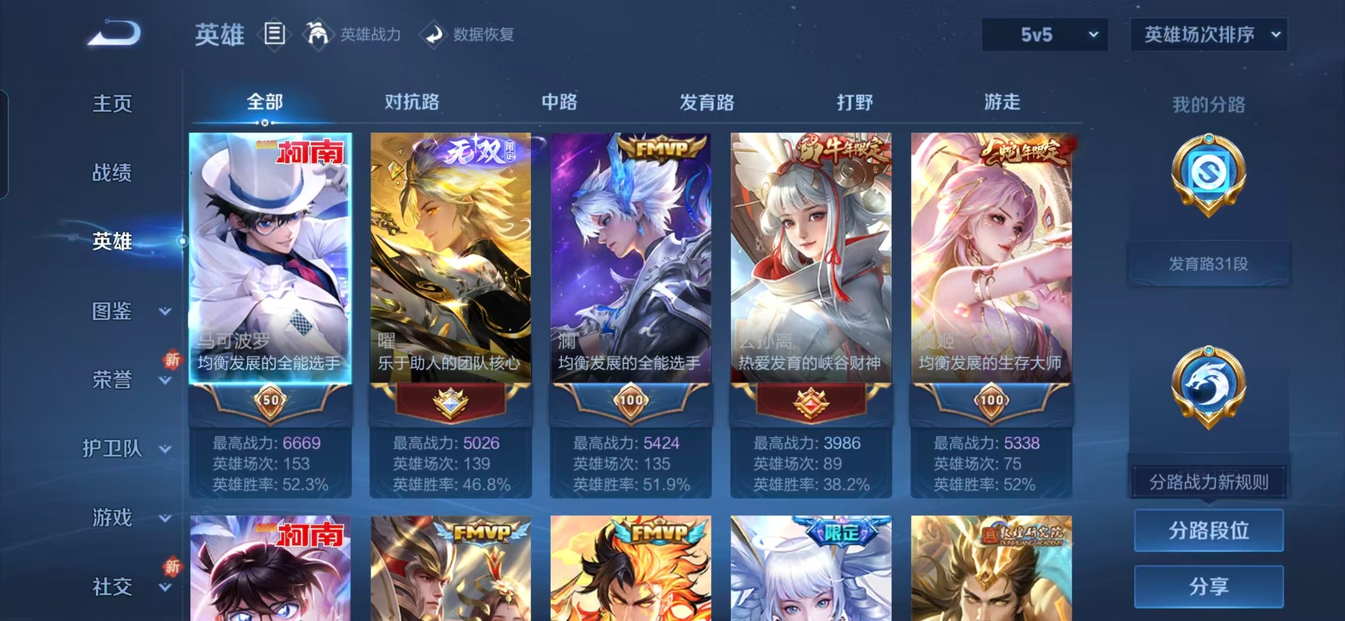 WZQM422582王者荣耀账号详情图20 WZQM422582王者荣耀账号详情图20