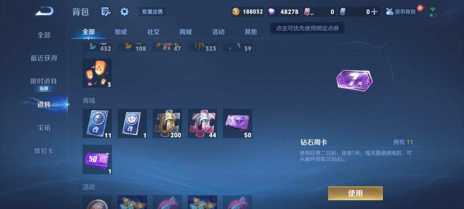 WZQM422583王者荣耀账号详情图4 WZQM422583王者荣耀账号详情图4