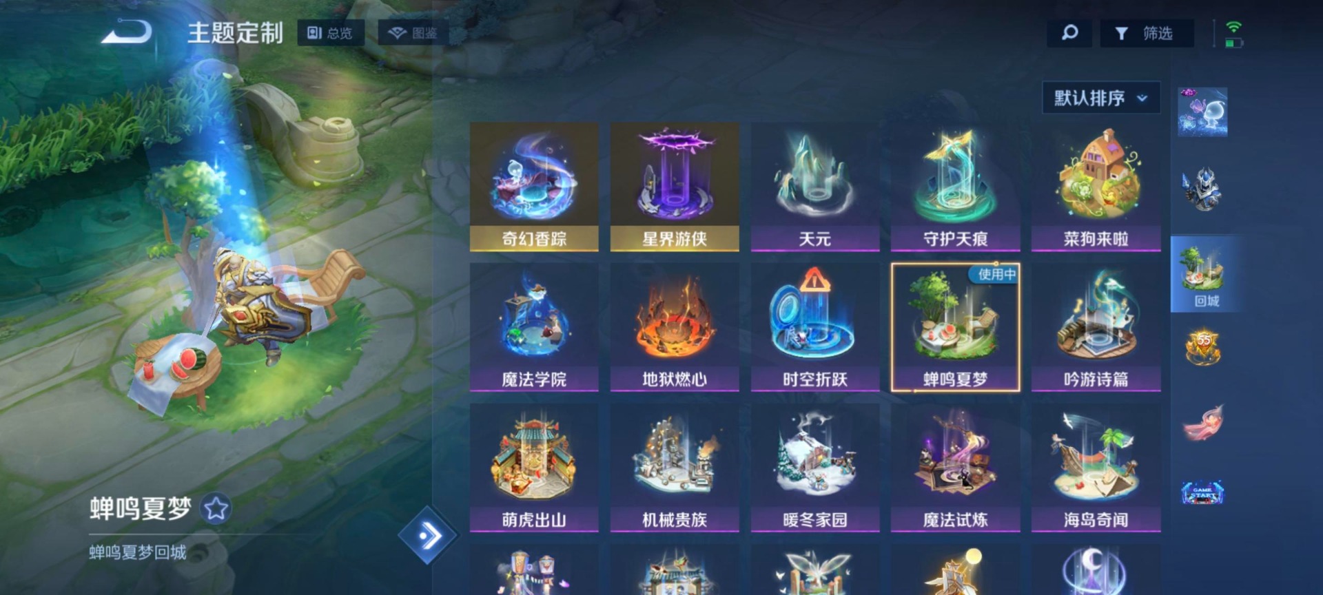 WZQM422583王者荣耀账号详情图6 WZQM422583王者荣耀账号详情图6