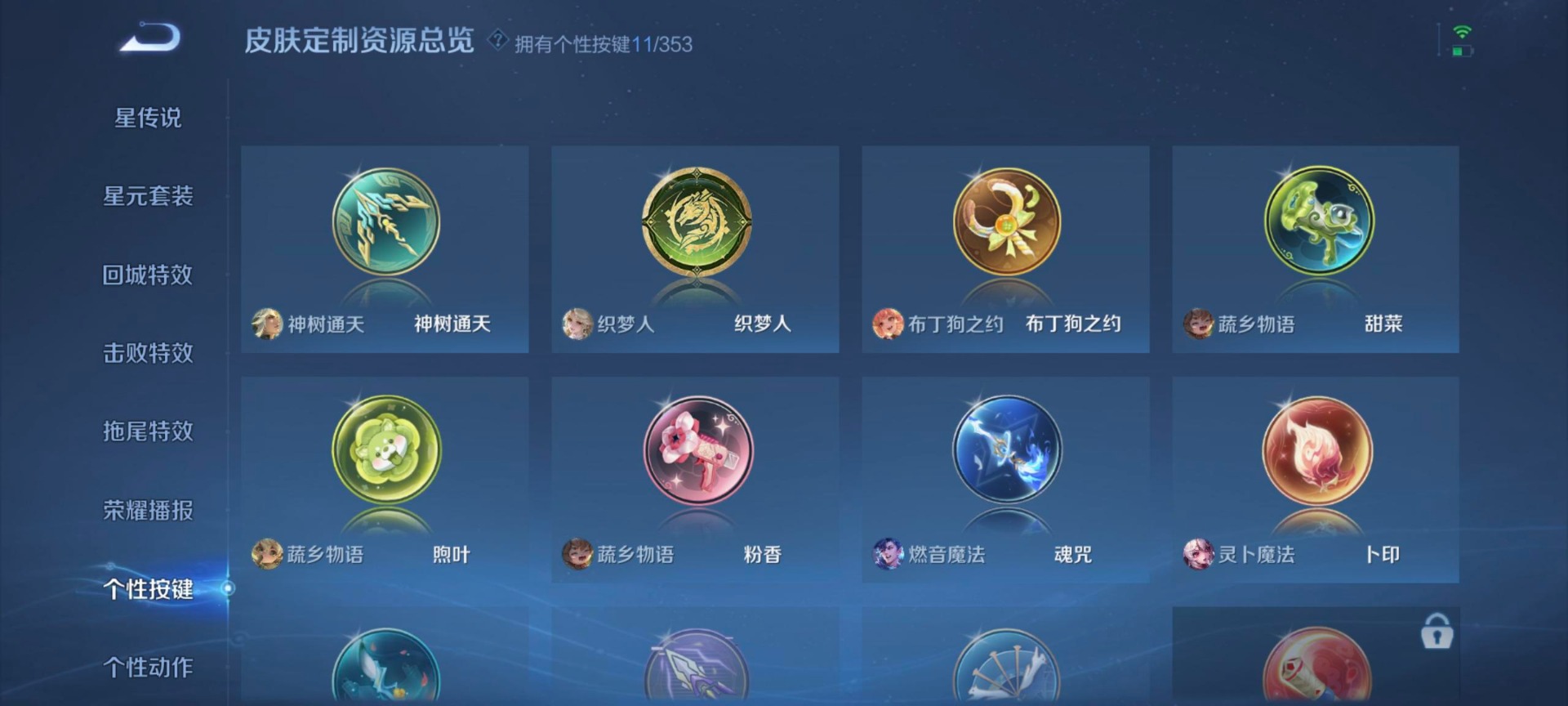 WZQM422583王者荣耀账号详情图7 WZQM422583王者荣耀账号详情图7