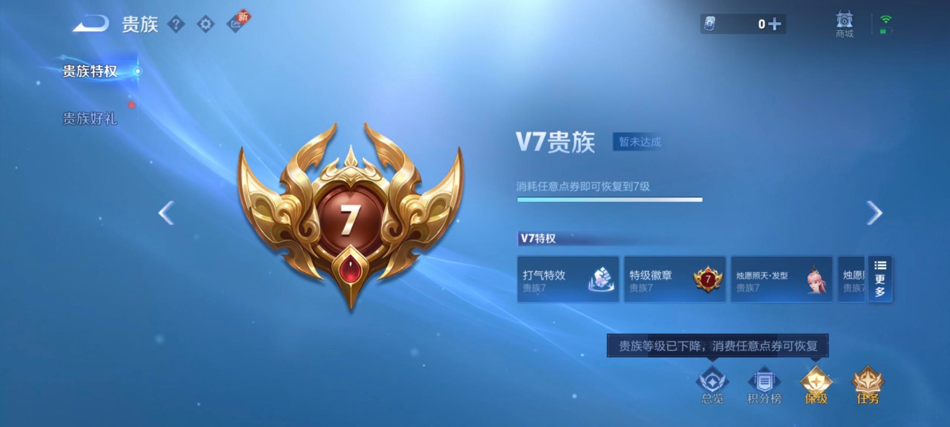 WZQM422583王者荣耀账号详情图10 WZQM422583王者荣耀账号详情图10