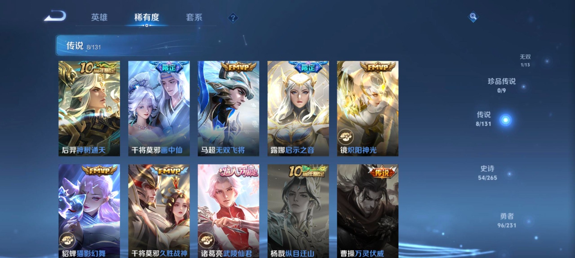 WZQM422583王者荣耀账号详情图9 WZQM422583王者荣耀账号详情图9