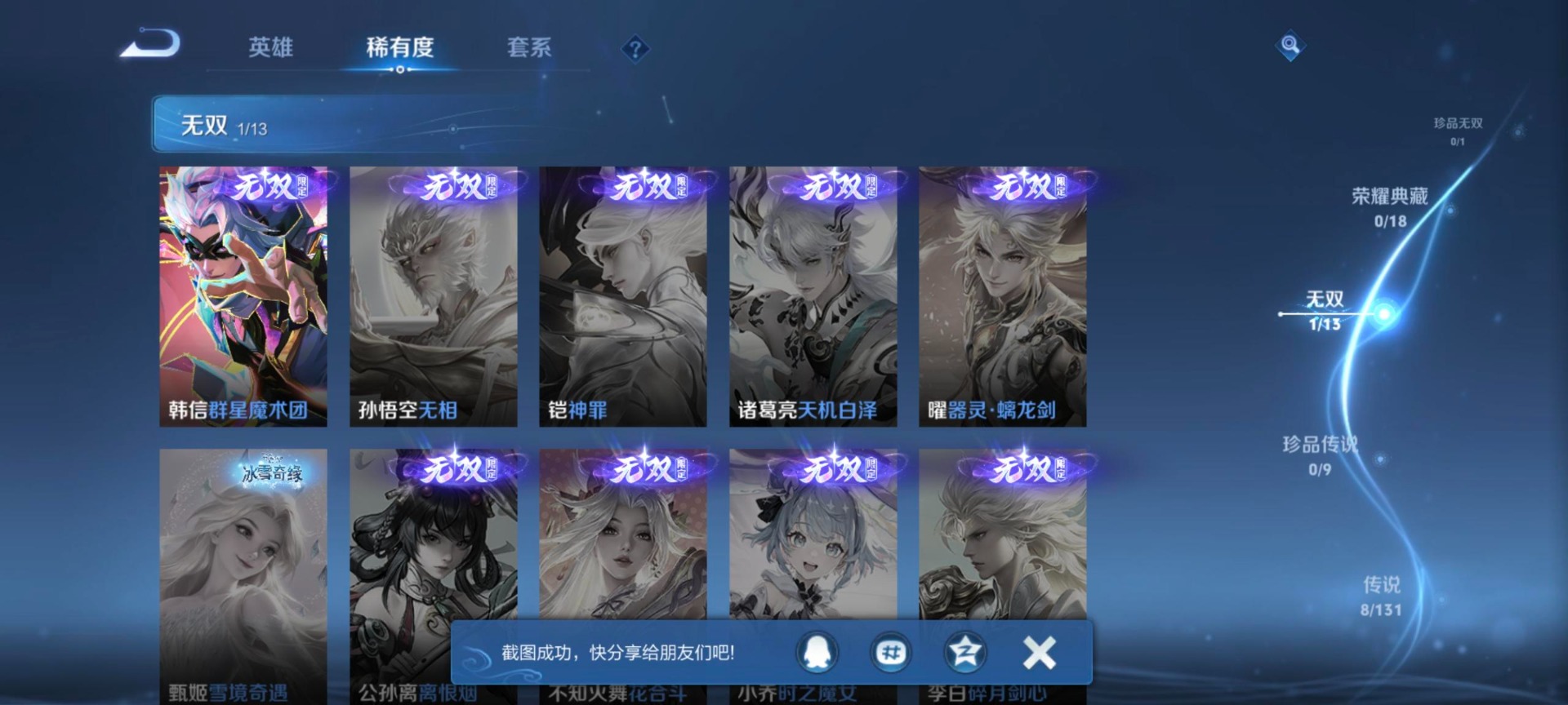 WZQM422583王者荣耀账号详情图11 WZQM422583王者荣耀账号详情图11