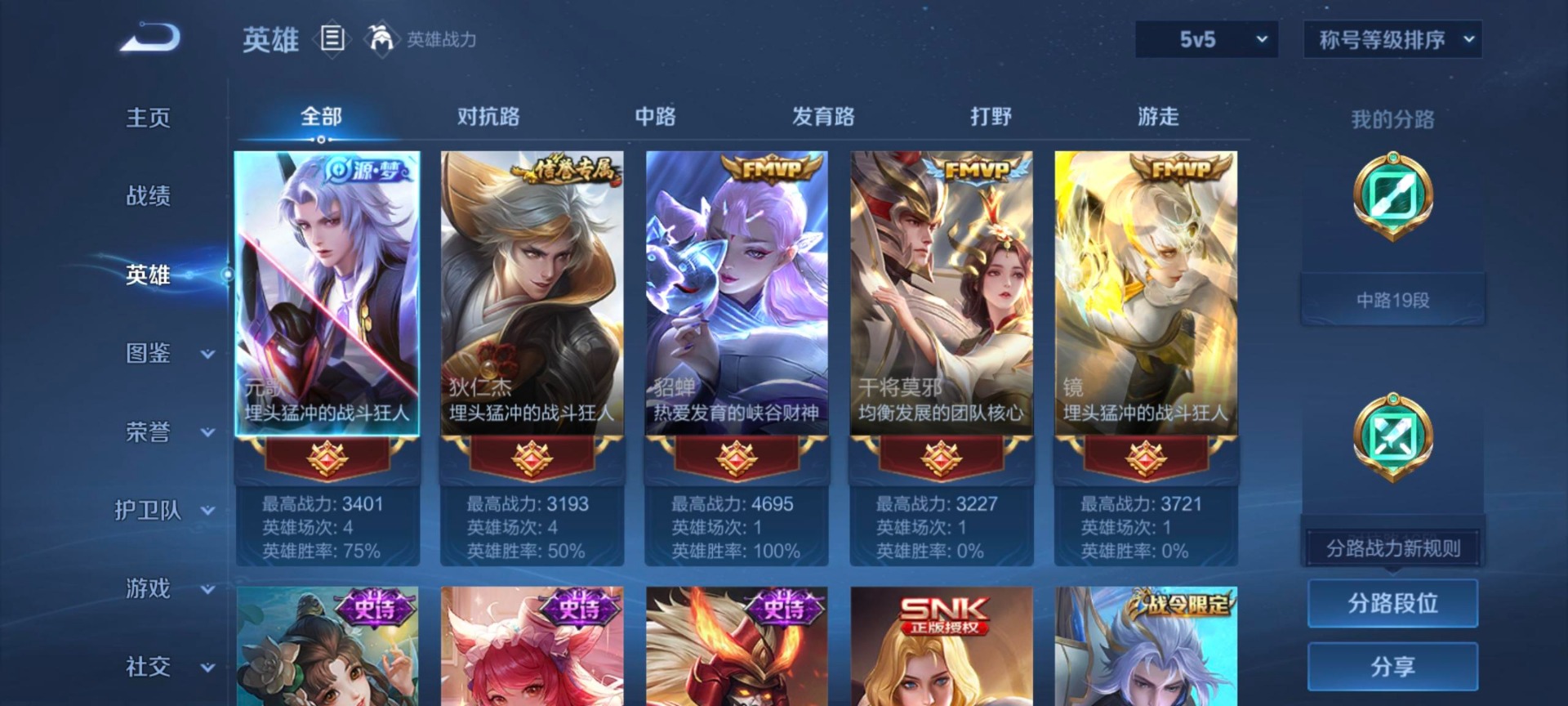 WZQM422583王者荣耀账号详情图13 WZQM422583王者荣耀账号详情图13