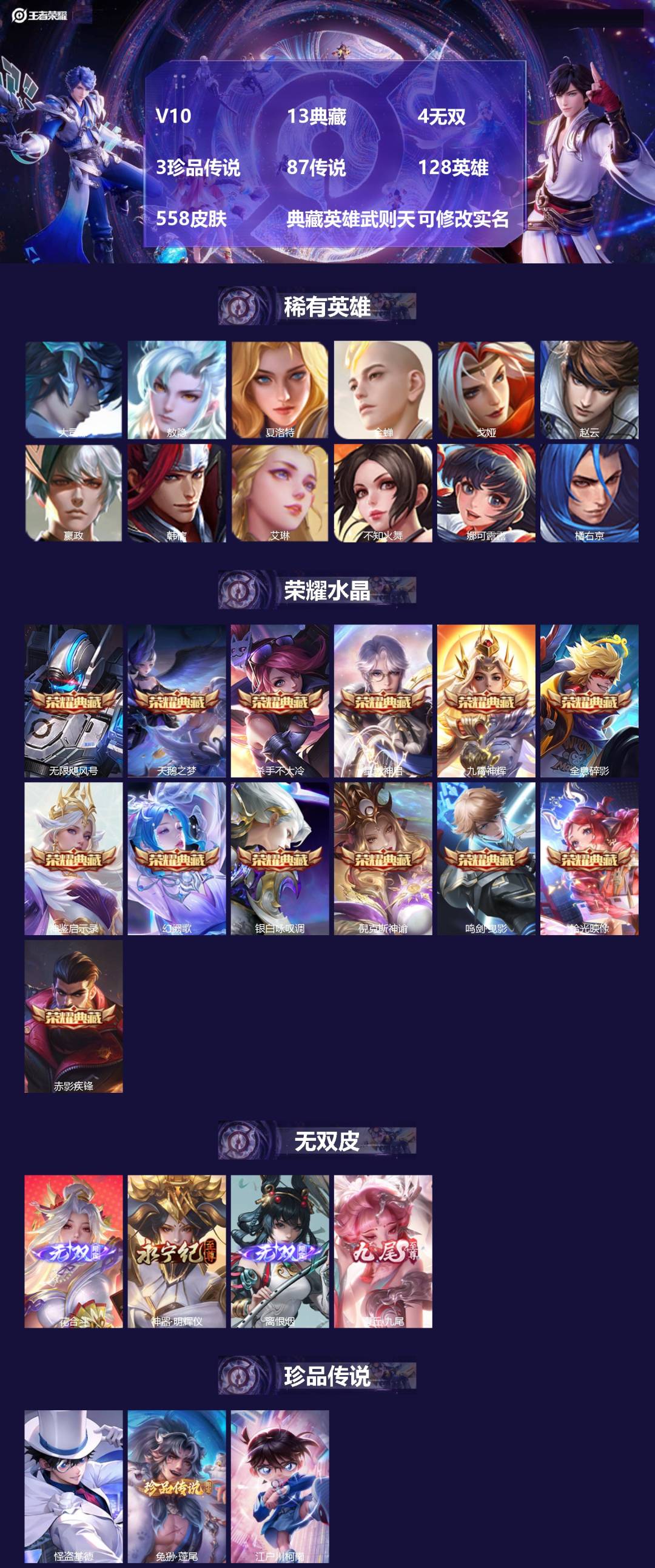 王者荣耀账号安卓QQ128英雄-558皮肤-[]V10 13典藏 4无双 3珍品传说 87传说 128英雄 558皮肤 