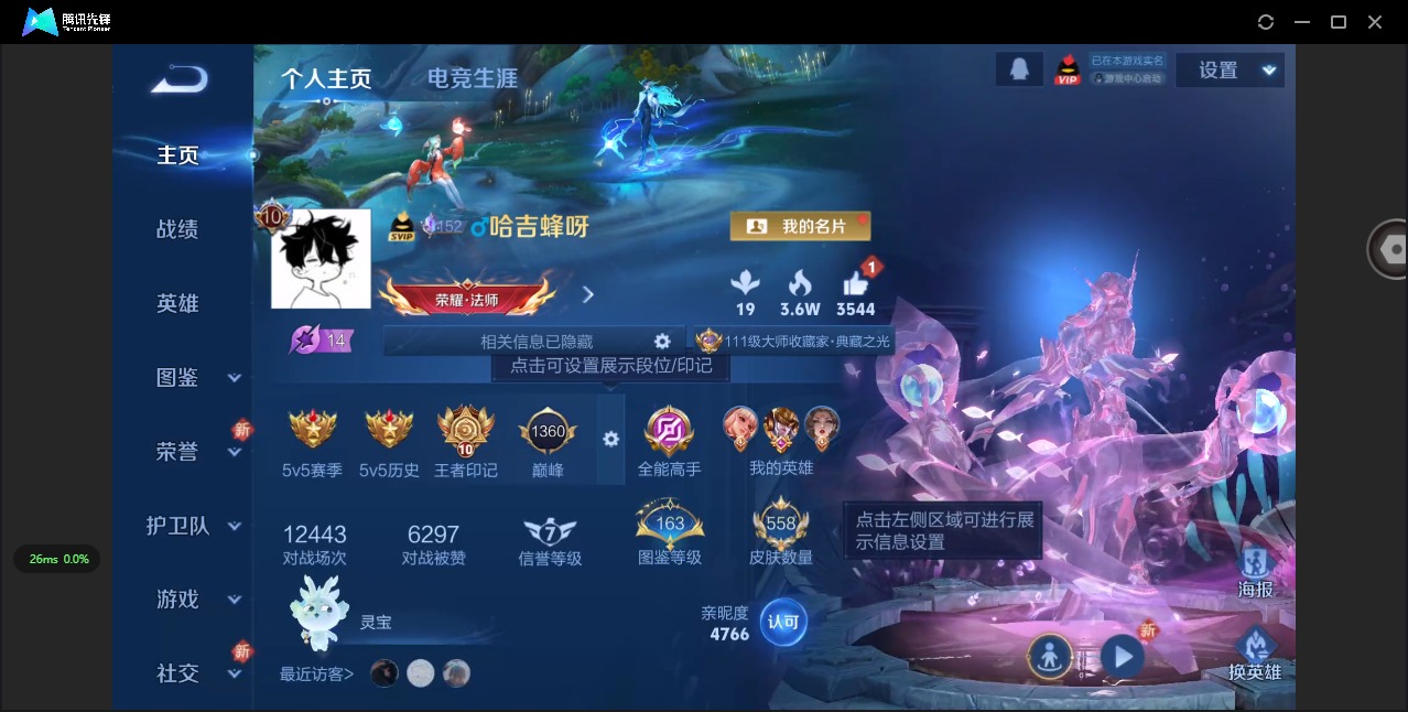 WZCMW420037王者荣耀账号详情图5 WZCMW420037王者荣耀账号详情图5