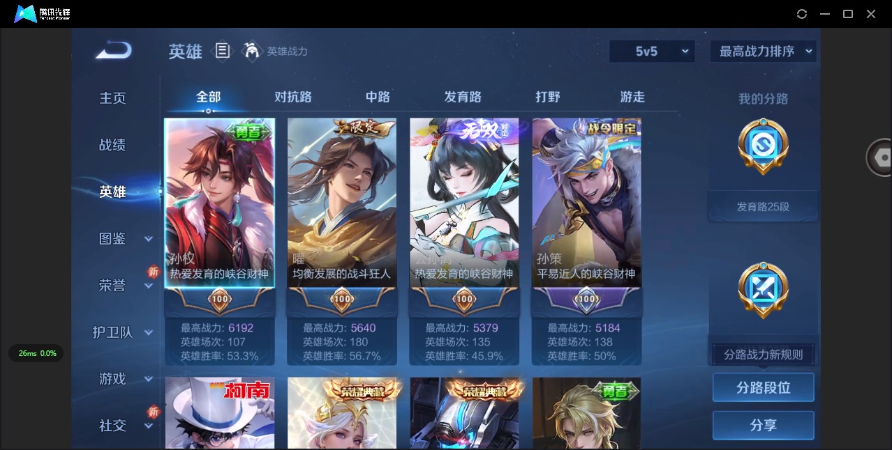 WZCMW420037王者荣耀账号详情图6 WZCMW420037王者荣耀账号详情图6