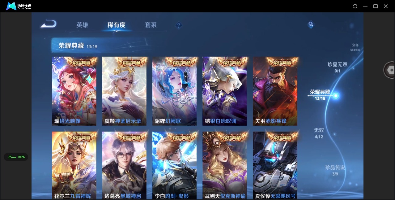 WZCMW420037王者荣耀账号详情图8 WZCMW420037王者荣耀账号详情图8