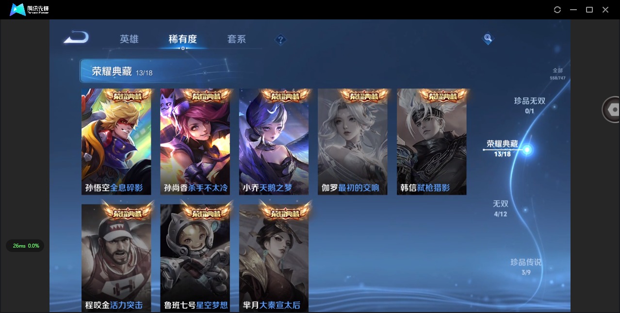 WZCMW420037王者荣耀账号详情图9 WZCMW420037王者荣耀账号详情图9