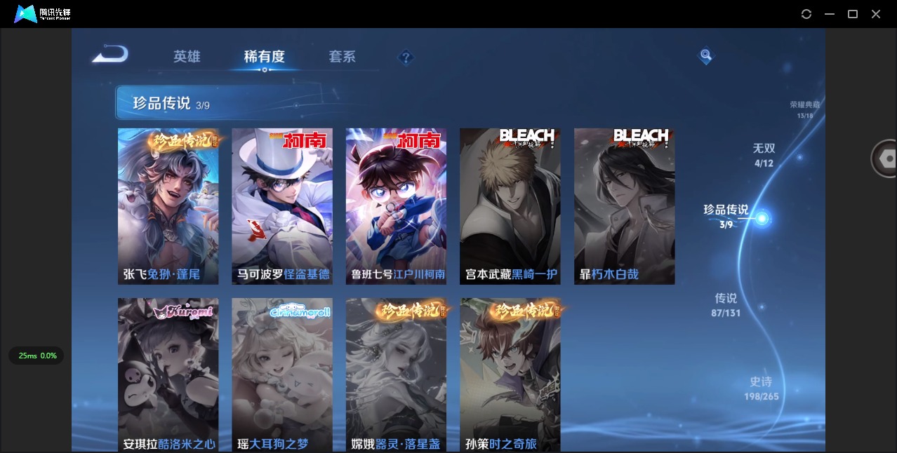 WZCMW420037王者荣耀账号详情图11 WZCMW420037王者荣耀账号详情图11