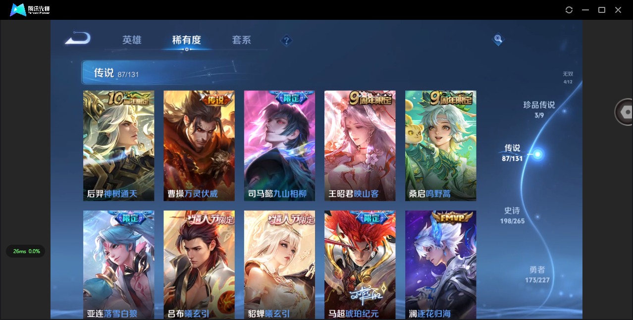 WZCMW420037王者荣耀账号详情图12 WZCMW420037王者荣耀账号详情图12