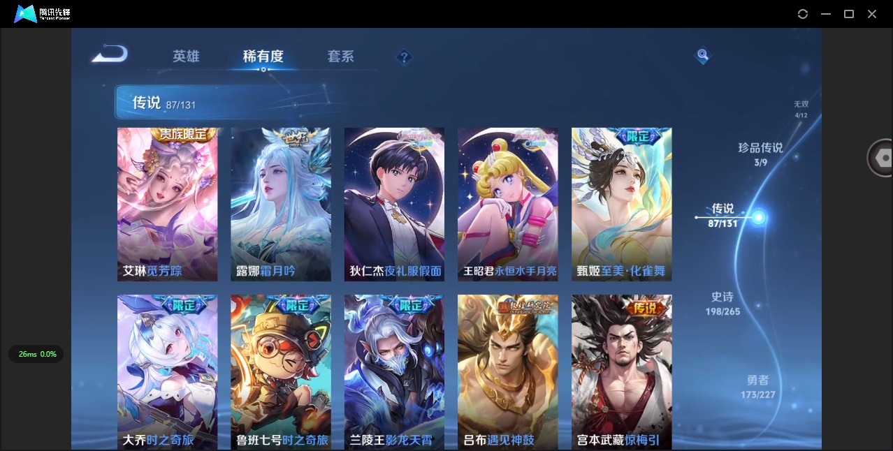 WZCMW420037王者荣耀账号详情图13 WZCMW420037王者荣耀账号详情图13