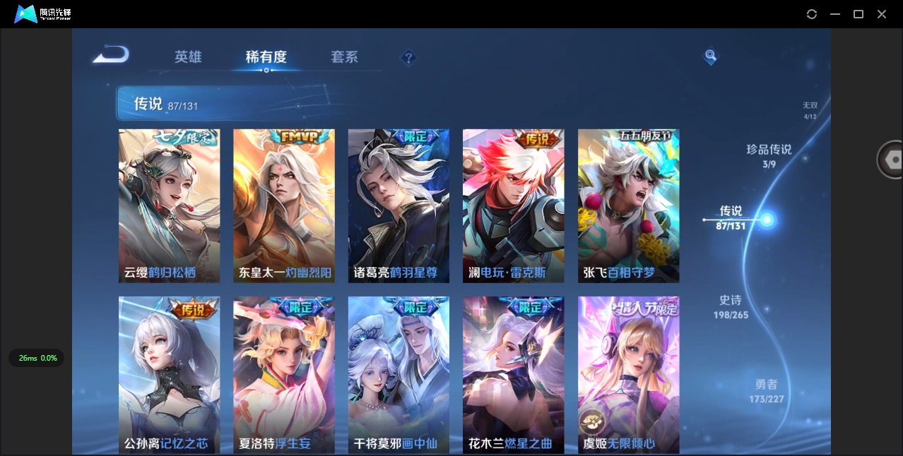 WZCMW420037王者荣耀账号详情图14 WZCMW420037王者荣耀账号详情图14