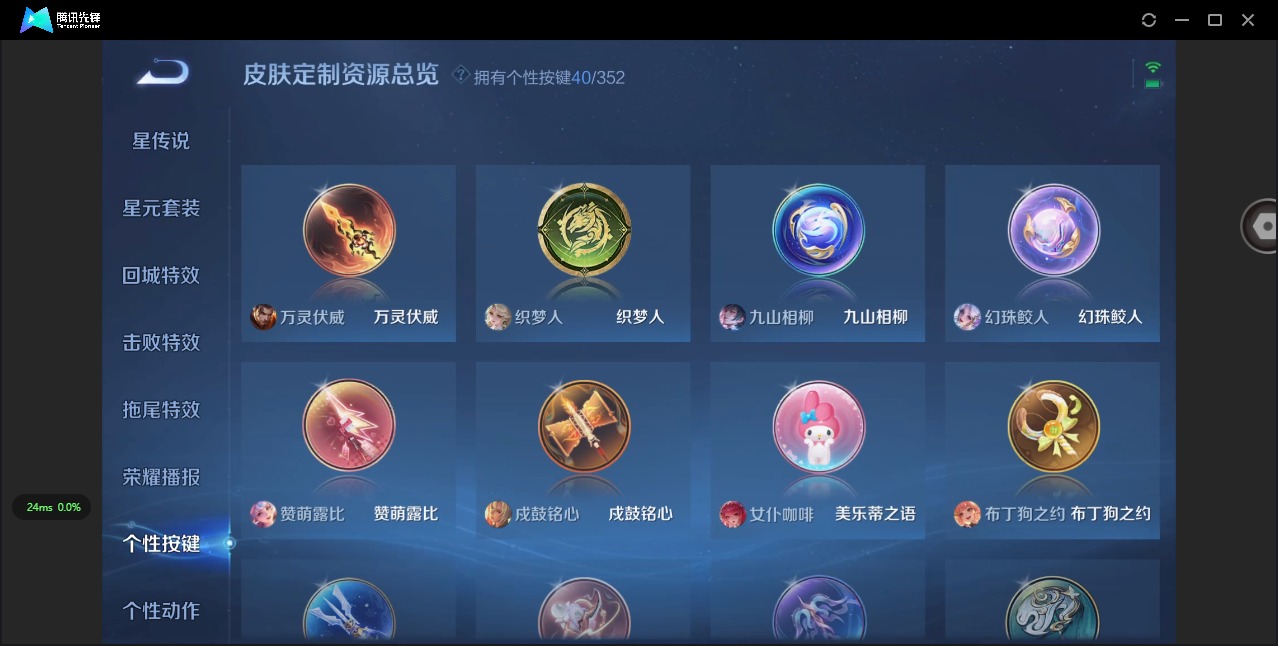 WZCMW420037王者荣耀账号详情图17 WZCMW420037王者荣耀账号详情图17