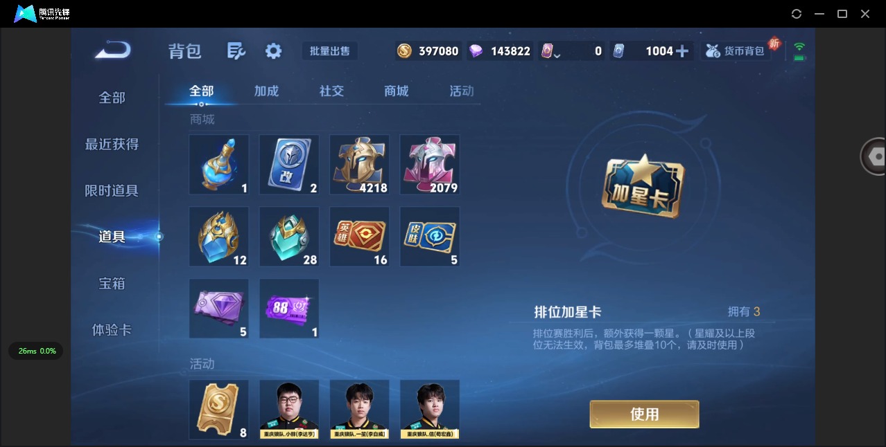 WZCMW420037王者荣耀账号详情图18 WZCMW420037王者荣耀账号详情图18