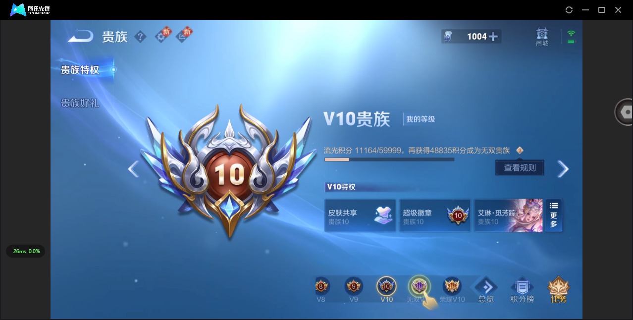 WZCMW420037王者荣耀账号详情图19 WZCMW420037王者荣耀账号详情图19