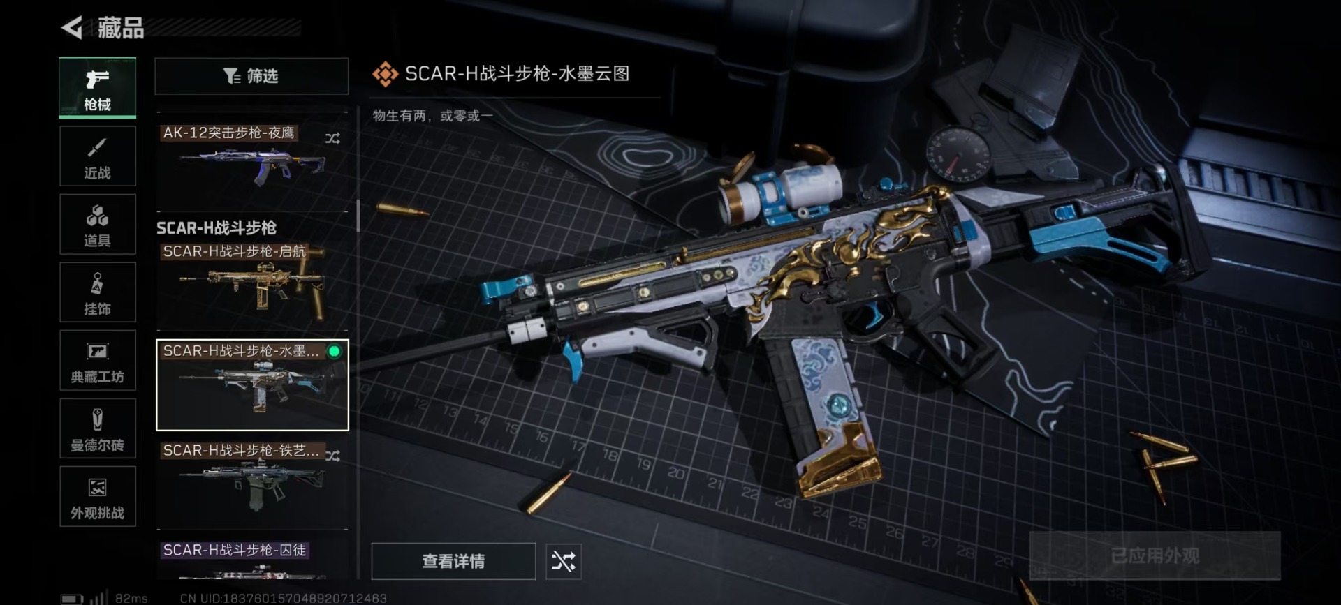 SJZQM44671三角洲行动账号详情图23 SJZQM44671三角洲行动账号详情图23