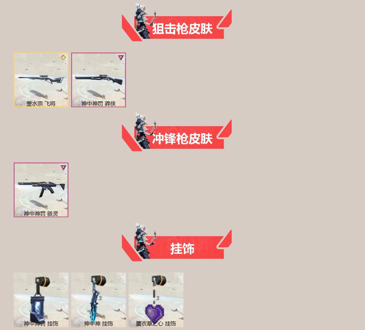 WWQQM41868无畏契约账号详情图4