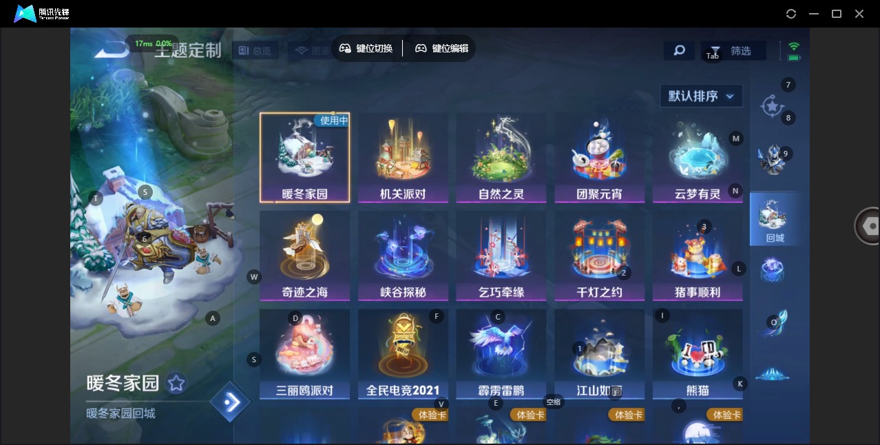 WZQM422590王者荣耀账号详情图11