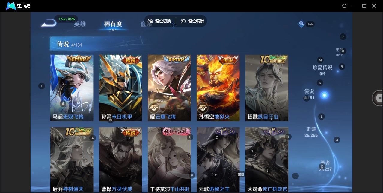 WZQM422590王者荣耀账号详情图10