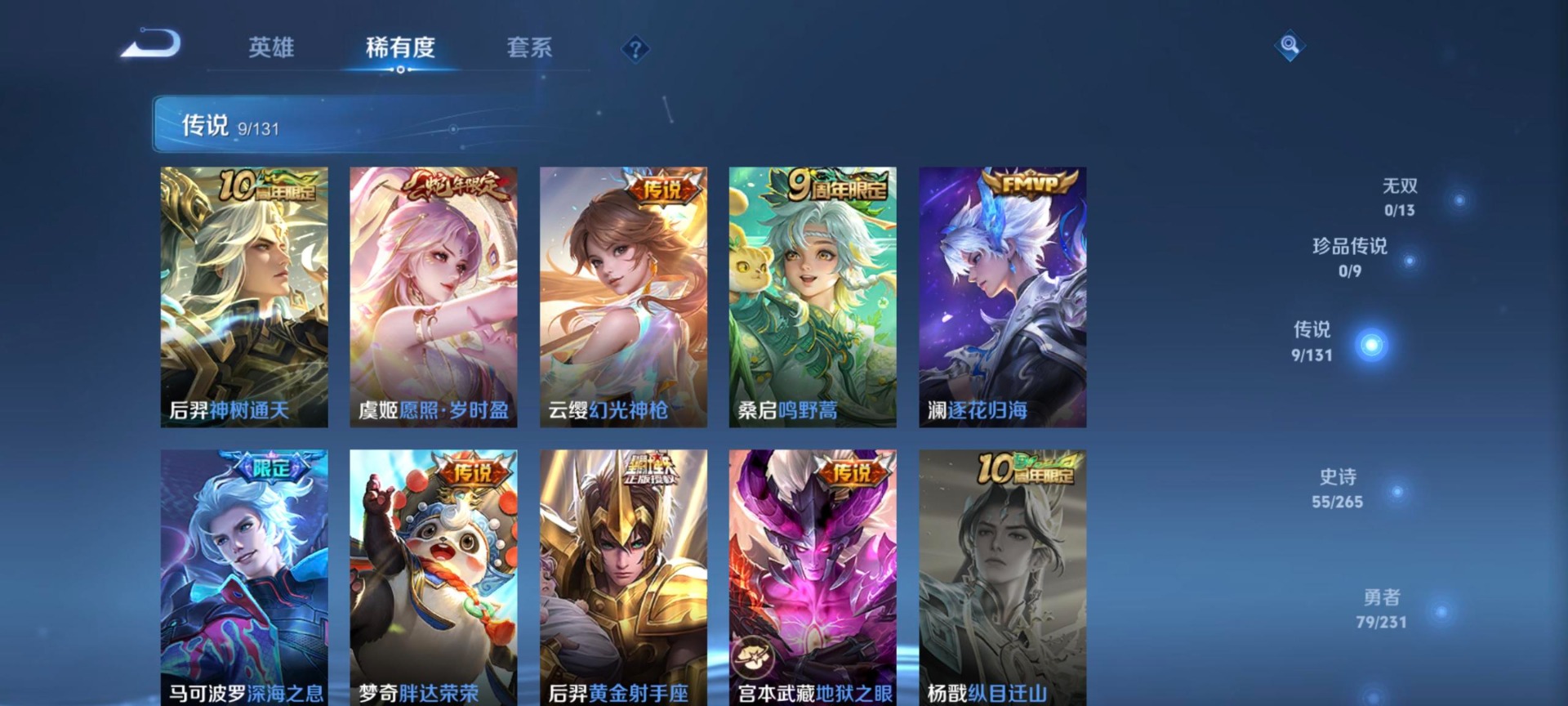 WZQM422592王者荣耀账号详情图4 WZQM422592王者荣耀账号详情图4