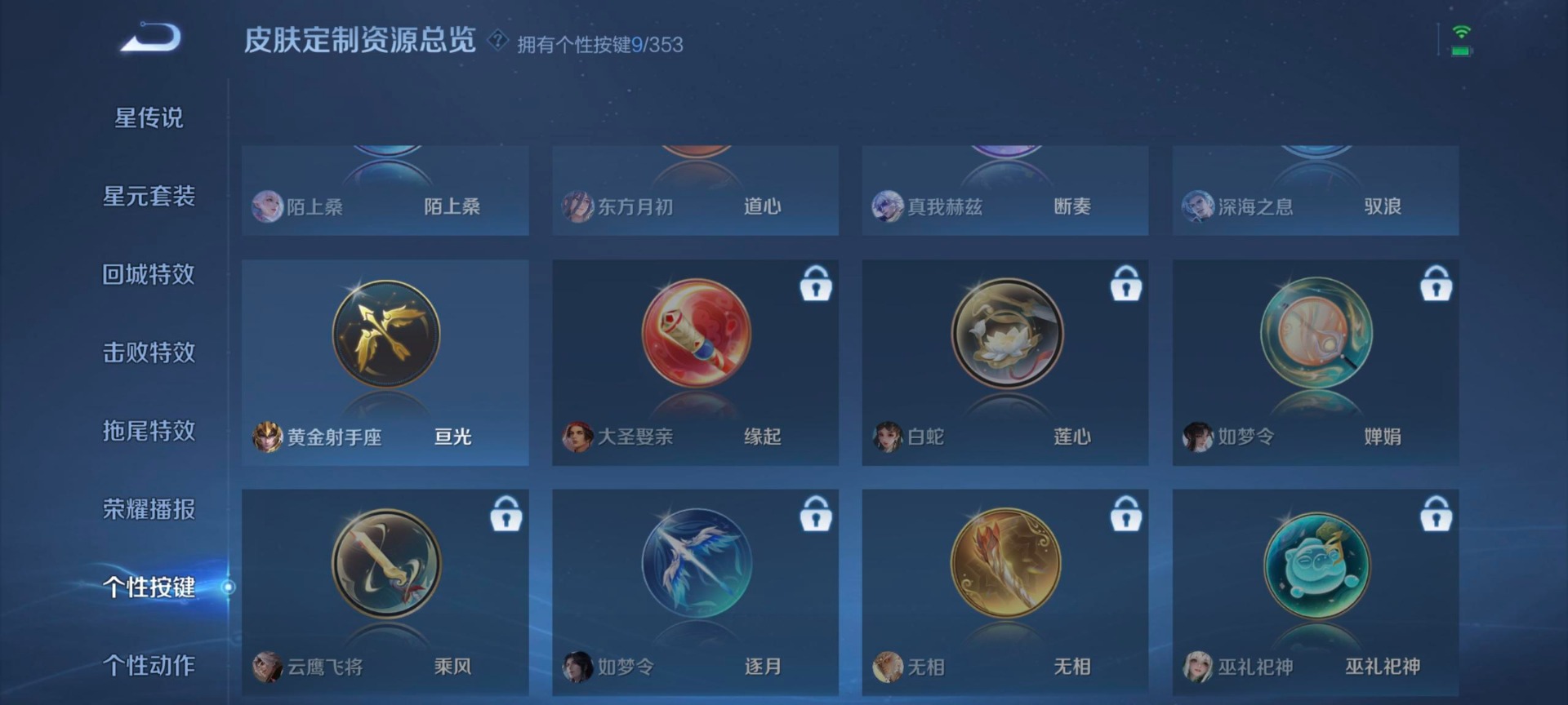 WZQM422592王者荣耀账号详情图6 WZQM422592王者荣耀账号详情图6