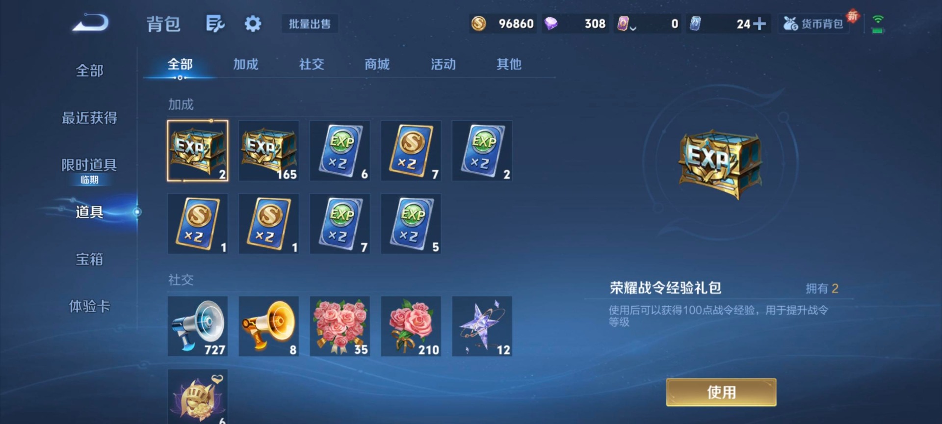 WZQM422592王者荣耀账号详情图5 WZQM422592王者荣耀账号详情图5