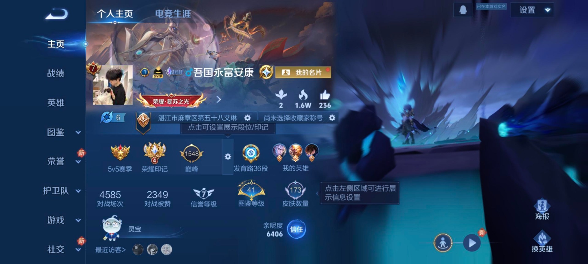 WZQM422592王者荣耀账号详情图10 WZQM422592王者荣耀账号详情图10