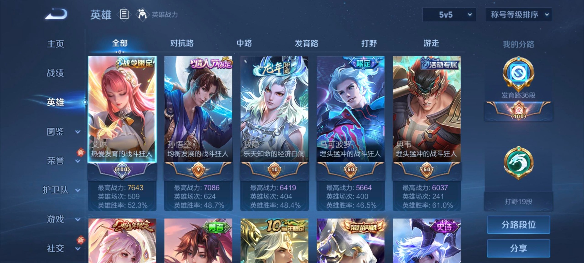 WZQM422592王者荣耀账号详情图11 WZQM422592王者荣耀账号详情图11