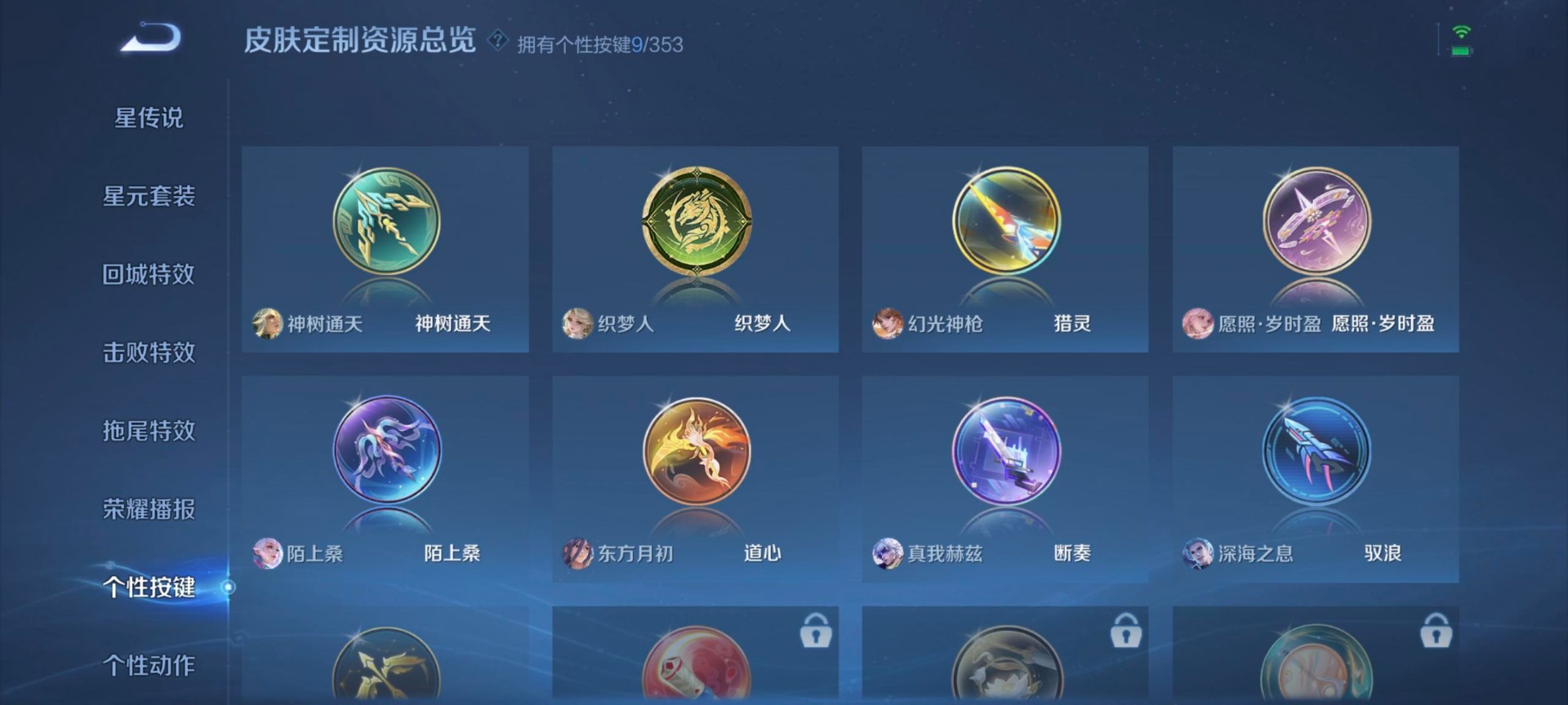 WZQM422592王者荣耀账号详情图13 WZQM422592王者荣耀账号详情图13