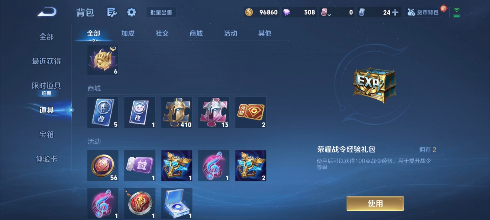 WZQM422592王者荣耀账号详情图15 WZQM422592王者荣耀账号详情图15