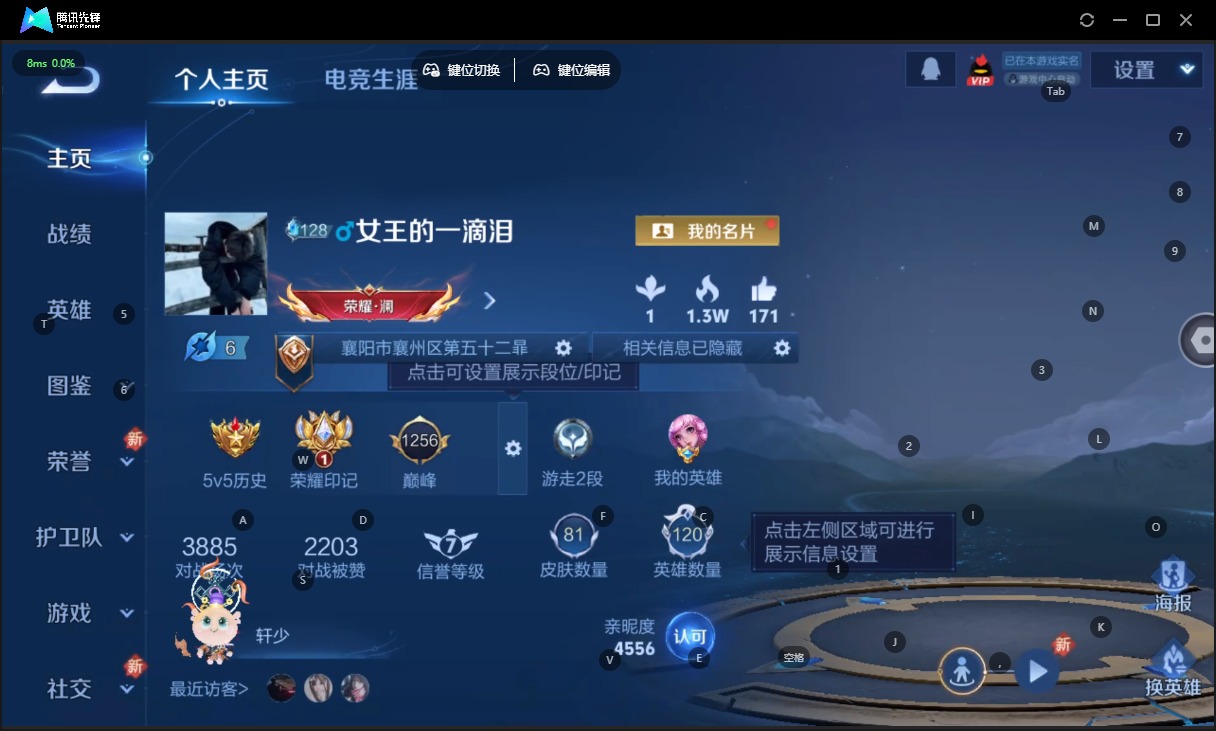 WZCMW420040王者荣耀账号详情图3